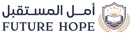 مدارس أمل المستقبل