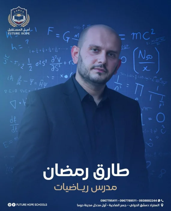 طارق رمضان