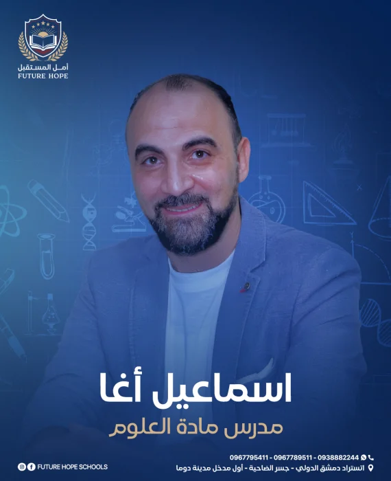 اسماعيل اغا