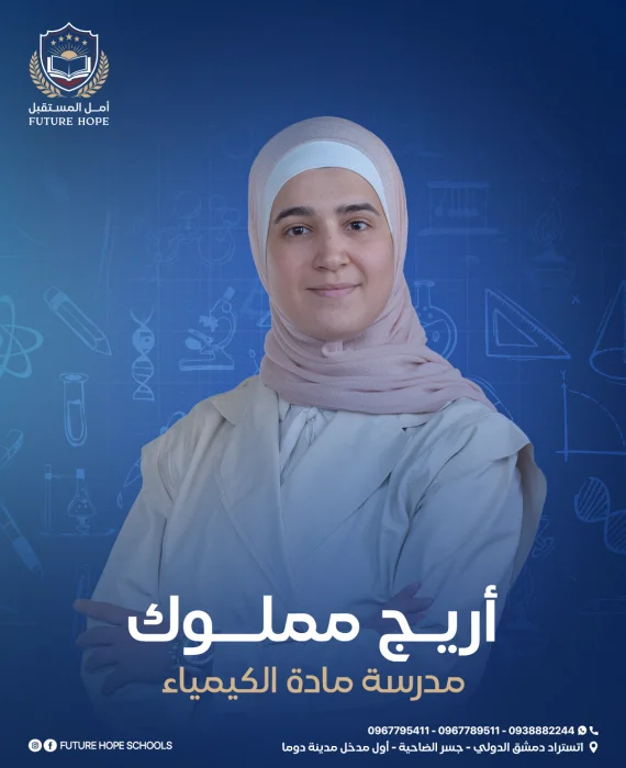 أريج مملوك